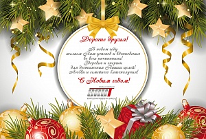С Новым 2019 годом! С Новым 2019 годом!