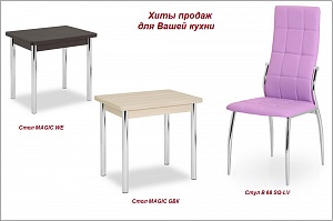 Хиты продаж в апреле Хиты продаж в апреле