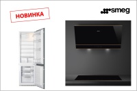 Эстетичные новинки техники Smeg 2024