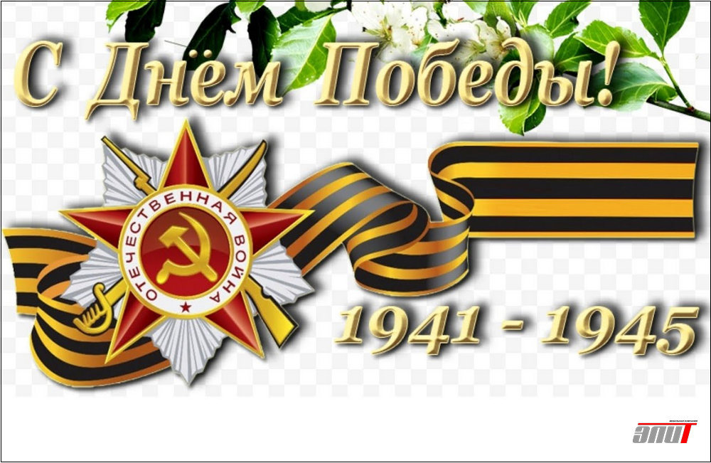 С победой друзья картинки