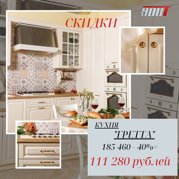 Гретта - распродажа