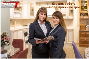 Майский график работы в 2023 году Майский график работы в 2023 году