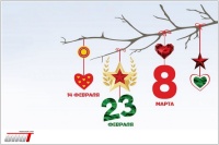 С праздниками, уважаемые! С праздниками, уважаемые!